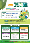 제천하소아동복지관, 어린이환경교육사업 3년 연속 선정