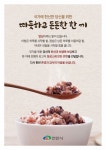 천안시, 국가에 헌신한 보훈가족에 든든한 한 끼 제공