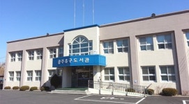 공주유구도서관 114억 투입해 신축 이전한다