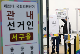 제22대 총선 사전투표 시작
