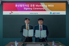 JB주식회사, SK에코엔지니어링과 분산발전사업 공동 마케팅 MOU 체결