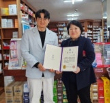 보은 삼산약국 이승일 대표약사 충북지사 표창 수상
