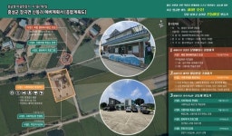 홍성 장곡 신동마을, 충남형 마을만들기 사업지 선정