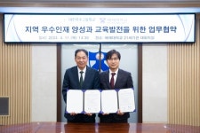 대전복수고-배재대 교육활동 지원 협약