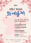 보은군, 2024년 결초보은 아카데미 18일 개강