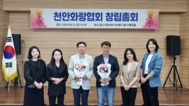 천안화랑협회 창립 ··· 천안미술의 새로운 지평을 열다