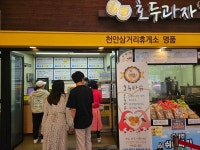 슈크림으로 만든 호두과자 먹어봤슈?
