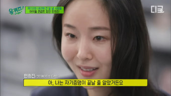 민희진 과거 방송 재조명... 뉴진스 이름, 민희진의 진?