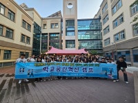학교공간 우리가 디자인해요