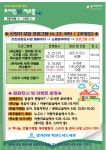 생거진천 혁신도시도서관, 2024 북스타트 주간 행사 운영