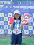 금산여자중학교 길은지 학생, 전국장애학생체육대회 육상 400M 금메달
