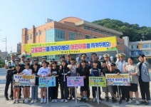 중부서 옥계초 어린이 교통안전 캠페인