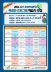금산군, 읍면평생학습센터 특성화 프로그램 학습자 모집