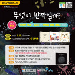 제천문화재단, 그림책 콘서트 개최