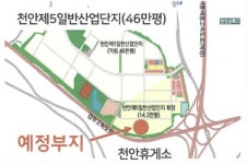 천안 수신·성남 주민대표들 제5산단 LNG발전소 유치 찬성한다