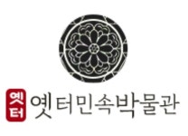 옛터민속박물관 도자강좌 운영