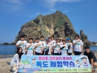 보령 주산초 우리 땅, 독도를 가다