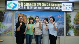 디지털 물결 속으로 ··· 영동지역 여성농업인들의 온라인 시장 도전기