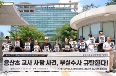 [대전용산초 교사 사망 사건 수사 결과 발표] 피해자만 있고 가해자는 없다