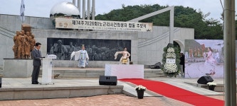 제74주기 노근리사건 희생자 합동 추모식 개최