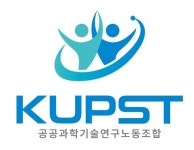 과기연구노조 정부 R&D 제대로 복원하라