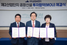 제천시, 소부장 전문기업 (주)삼정씨엔지 투자 유치