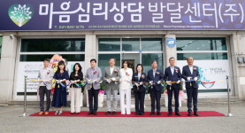태안에 청년 마음심리상담발달센터 개소