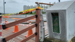 [포토] 통행 금지된 유등교