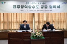 충주시, 원주시 상수관로 통해 소태면에 상수도 공급