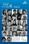 공주어반스케치 정기전, 오는 21일까지 공주문화원서