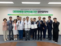 공주의료원-대전화병원, 지역주민 건강보건 향상 맞손