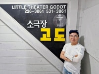 [2024 금강일보 연중기획 : 이제는 소극장이다] ⑤ 권영국 소극장 고도 대표