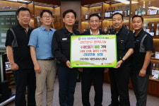 ㈜기아 대전서비스센터, 영동군에 현물 기탁