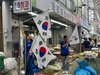 중구 부사동, 광복절 앞두고 태극기 달기 운동