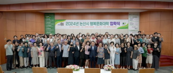 배움의 행복과 가치 실현하는 논산 행복문화대학