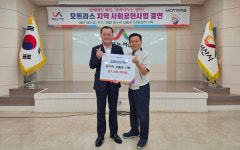 모트라스, 서산 음암면에 온누리 상품권 150만 원 기탁