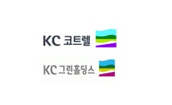 KC그린홀딩스·KC코트렐, 상한가 기록에 웃음꽃... 배경은?