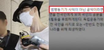 '일본도 살인사건' 기사마다 옹호 댓글... 알고보니 가해자 부친