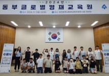 동부글로벌영재교육원 99명에 수료증 수여