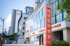 아산 충무병원 추석 연휴기간 응급의료센터 정상 운영