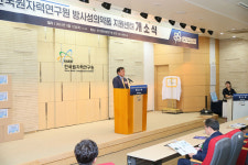 한국원자력연구원 방사성의약품 지원센터 개소