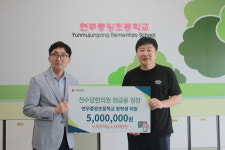 [사진기사] 정금용 천수당한의원 원장, 장학금 1000만 원 전달