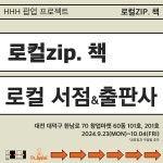 플래닌, 내달 4일까지 로컬 문화 활성화 프로젝트