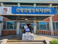 당진 신평어린이집, 당진시에 백미 30포 기부