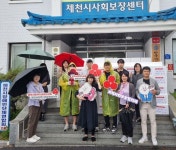 제천시지역사회보장협의체, 사랑의 김치 나눔 봉사