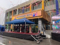 제천학생회관, 리모델링 후 재개관 행사 개최