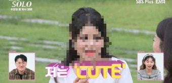 '나는솔로' 23기 정숙, 전과자 의혹 인정?... 