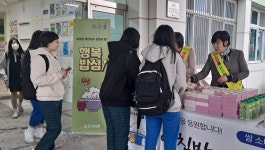 논산여중&NH농협 논산시지부 아침밥 먹기 공동 캠페인