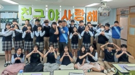 [대전시교육청과 함께하는 2024 친구사랑 캠페인] 21. 신탄진중