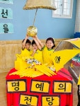 [대전시교육청과 함께하는 학교 안전교육 활성화 캠페인] 5. 아이비유치원